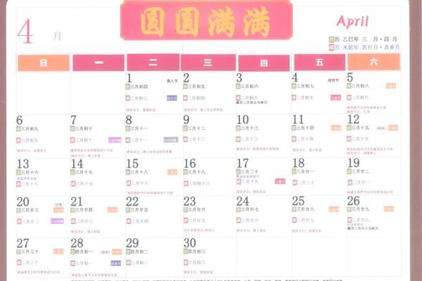 2025年11月交易必看(12个吉日+速查表免费领) 2025年11月交易必看(12个吉日+速查表免费领)