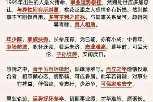 2026年1月25日宜忌解析:生肖猪需注意什么? 2026年1月25日宜忌解析:生肖猪需注意什么?