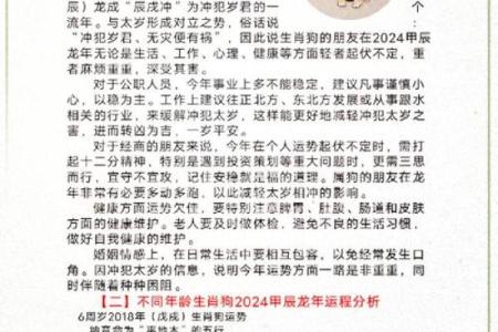 2025年11月嫁娶建日吉日查询：生肖狗天蝎座指南提示