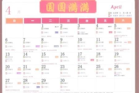 2025年11月交易必看（12个吉日+速查表免费领）