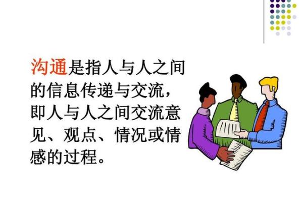 2026年1月理发沟通技巧吉日:沟通表达得把眼睛擦亮了 2026年1月理发沟通技巧吉日:沟通表达得把眼睛擦亮了