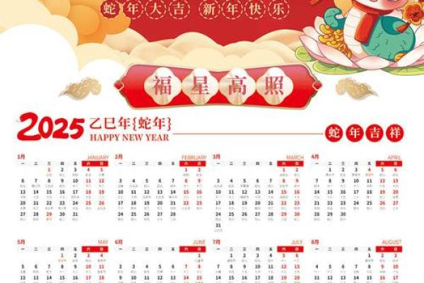 2026年1月5日适合做什么?生肖蛇黄历解读 2026年1月5日适合做什么?生肖蛇黄历解读