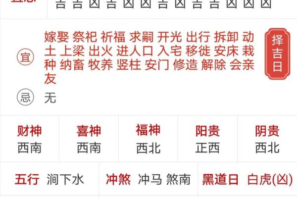 2026年1月5日适合做什么?生肖蛇黄历解读 2026年1月5日适合做什么?生肖蛇黄历解读