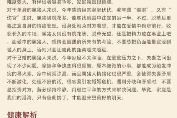 2025年11月25日宜忌解析:生肖猪双鱼座需注意什么? 2025年11月25日宜忌解析:生肖猪双鱼座需注意什么?