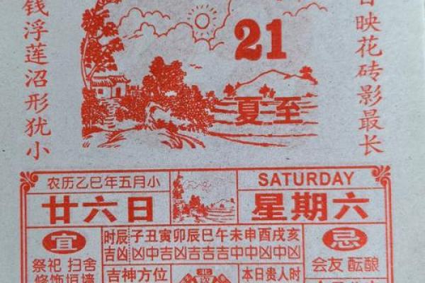 2026年1月求财贵人寻找吉日:贵人方向得把眼睛擦亮了 2026年1月求财贵人寻找吉日:贵人方向得把眼睛擦亮了