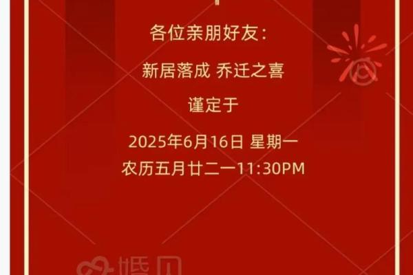 2025年11月乔迁有讲究(6大吉日+实用建议) 2025年11月乔迁有讲究(6大吉日+实用建议)