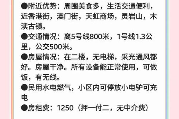 2026年1月租房换房吉日指南:房东租客皆宜的吉日 2026年1月租房换房吉日指南:房东租客皆宜的吉日