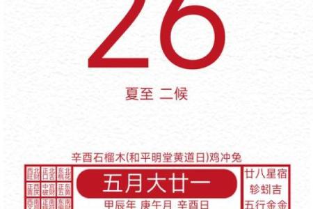 2026年五月适合开业的好日子 2026年5月开业黄道吉日推荐