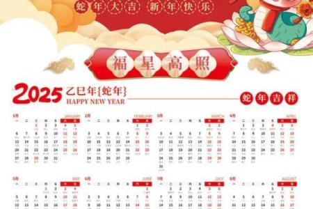 2026年1月5日适合做什么？生肖蛇黄历解读