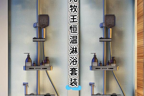2026年1月沐浴节水装置安装吉日:节约资源环保生活 2026年1月沐浴节水装置安装吉日:节约资源环保生活