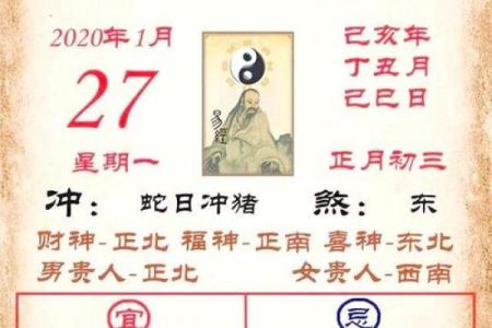 2025年11月嫁娶黄道吉日全公开（含冲煞提示）