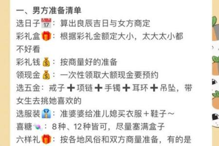 2026年1月订婚虚拟礼物赠送吉日：数字浪漫情感交流