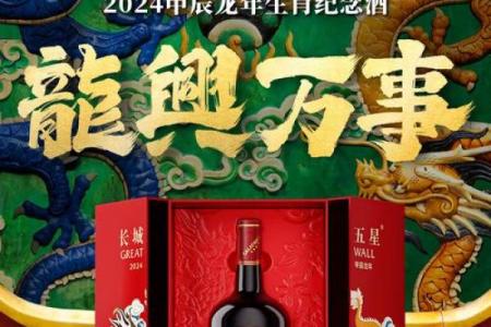 2026年1月生肖龙定日宜忌：定约盟誓利合作