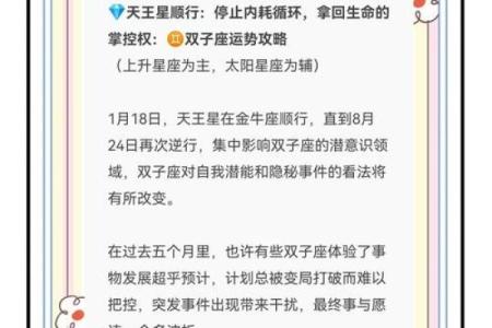 2025年11月求嗣吉日破日推荐：生肖鸡双子座吉日分析