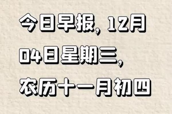 2026年1月30日月末吉日:收官之事选择得把眼睛擦亮了 2026年1月30日月末吉日:收官之事选择得把眼睛擦亮了
