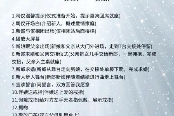 2026年1月嫁娶婚礼彩排吉日:流程熟悉现场氛围 2026年1月嫁娶婚礼彩排吉日:流程熟悉现场氛围