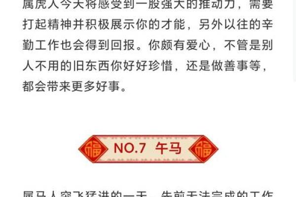 2026年1月提车除日吉日选择:生肖猪运势分析 2026年1月提车除日吉日选择:生肖猪运势分析