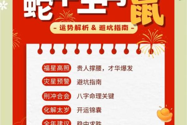 2026年1月生肖鼠破屋坏垣拆卸吉日:拆除工程 2026年1月生肖鼠破屋坏垣拆卸吉日:拆除工程