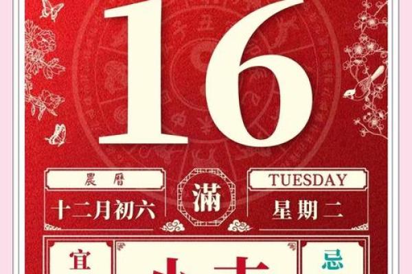 2026年1月生肖鸡立券交易纳财吉日:财富积累 2026年1月生肖鸡立券交易纳财吉日:财富积累