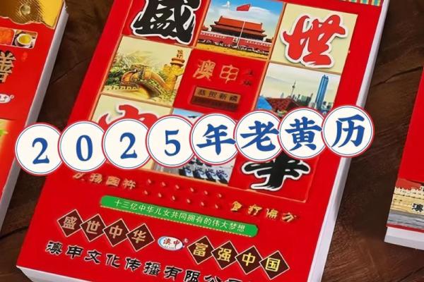 2025年万年历开业吉日 万年历查2025年公司开业好日子 2025年万年历开业吉日 万年历查2025年公司开业好日子