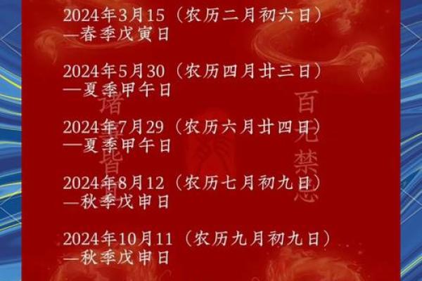 2026年1月祈福许愿内容吉日:愿望类型择日许愿 2026年1月祈福许愿内容吉日:愿望类型择日许愿