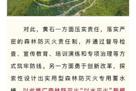 2026年1月动土生态修复承诺吉日：自然补偿生物多样性