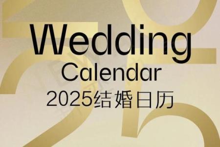 结婚吉日12月哪天适合结婚 12月适合嫁娶的好日子有哪些