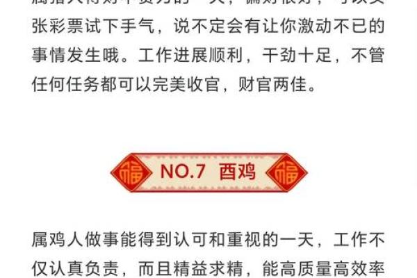 2026年1月生肖鸡求嗣情绪管理吉日:心态调整与吉日 2026年1月生肖鸡求嗣情绪管理吉日:心态调整与吉日