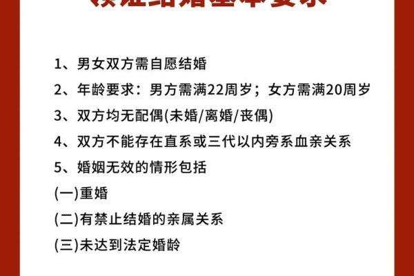 2025年12月领证选哪天?3个最佳吉日(附禁忌) 2025年12月领证选哪天?3个最佳吉日(附禁忌)