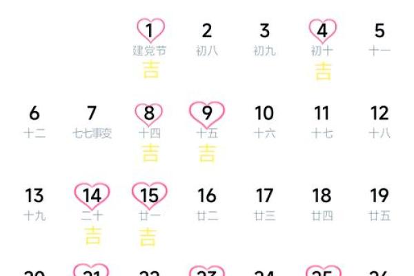 2025年11月订婚吉日除日解析:生肖狗天蝎座吉日查询 2025年11月订婚吉日除日解析:生肖狗天蝎座吉日查询