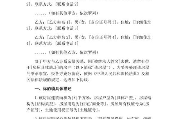 2026年1月入宅邻里互助协议与吉日:社区支持社区融入 2026年1月入宅邻里互助协议与吉日:社区支持社区融入