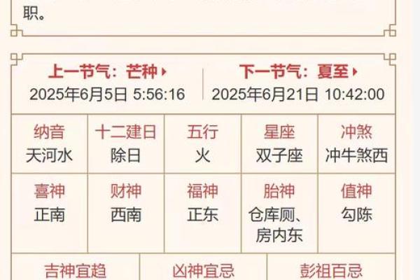 2025年12月安葬吉日一览表(12天精选+实用工具) 2025年12月安葬吉日一览表(12天精选+实用工具)