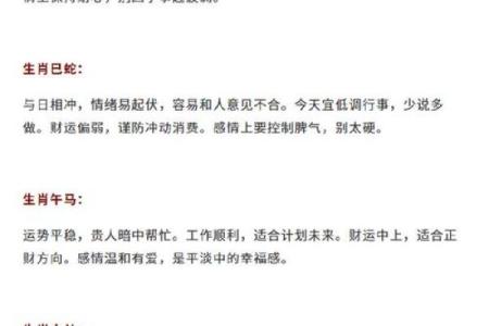 2025年11月生肖鸡摩羯座开池放水开厕吉日：水利工程吉日