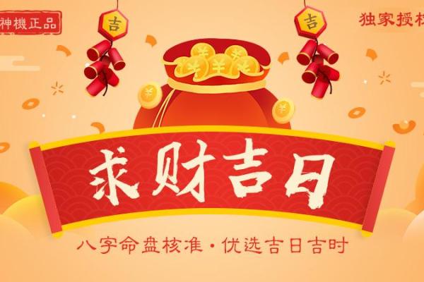 2026年1月生肖虎求财后捐赠吉日:慈善捐赠与吉日 2026年1月生肖虎求财后捐赠吉日:慈善捐赠与吉日