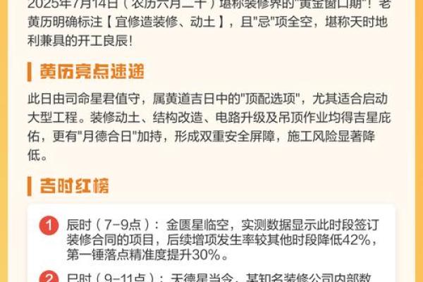 2026年1月动土地质勘察吉日:地质安全工程安全 2026年1月动土地质勘察吉日:地质安全工程安全