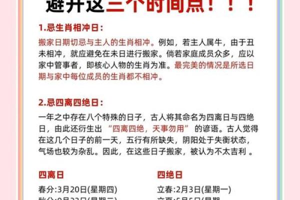 2021年10月乔迁新居吉日 十月入宅最吉利的日子一览 2021年10月乔迁新居吉日 十月入宅最吉利的日子一览