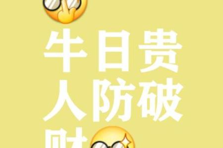 2026年1月生肖牛祈福斋醮酬神吉日：许愿最佳日