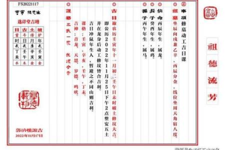 2025年12月安葬吉日怎么选？（3大实用建议速看）