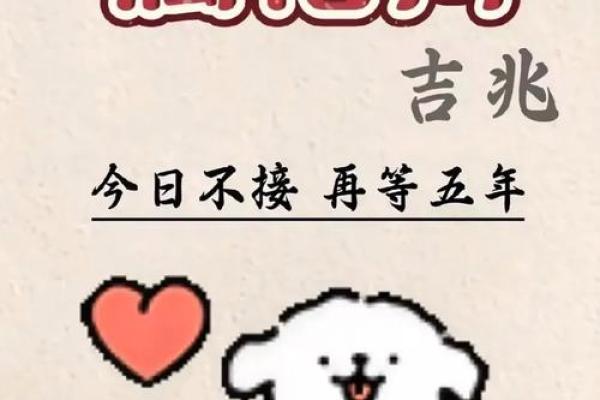 2026年1月生肖狗求财投资项目吉日:风险偏好与吉日 2026年1月生肖狗求财投资项目吉日:风险偏好与吉日