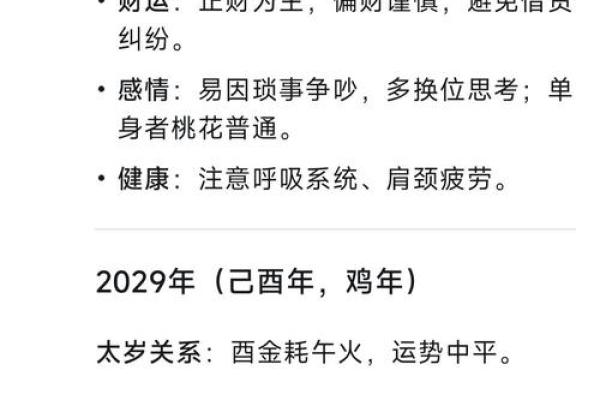 2025年11月生肖马理发吉日执日运势:处女座解析攻略 2025年11月生肖马理发吉日执日运势:处女座解析攻略