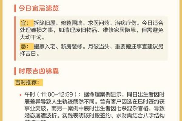 2025年11月9日生肖鸡摩羯座破日如何趋吉避凶?创新突破指南 2025年11月9日生肖鸡摩羯座破日如何趋吉避凶?创新突破指南