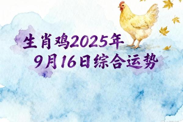 2025年11月修造成日吉日选择:生肖鸡双子座运势解析 2025年11月修造成日吉日选择:生肖鸡双子座运势解析