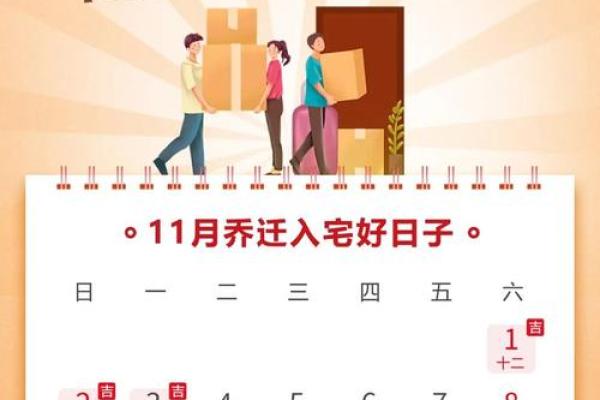 2025年11月提车吉日 2025年11月提车黄道吉日查询 2025年11月提车吉日 2025年11月提车黄道吉日查询