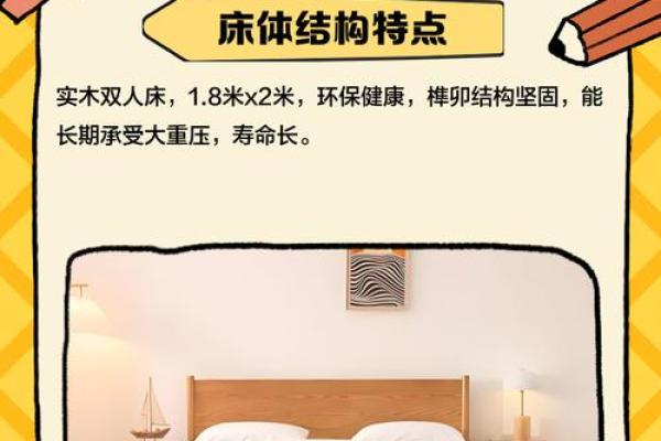 2026年1月安床可降解床品选择吉日:环保选择天然材质 2026年1月安床可降解床品选择吉日:环保选择天然材质