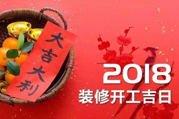 2013年年开工动土哪天好?(30个黄金吉日推荐) 2013年年开工动土哪天好?(30个黄金吉日推荐)