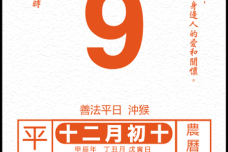 2025年12月入宅必看（9大吉日+冲煞提醒速收藏）