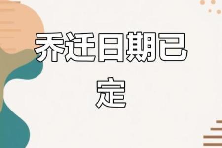 2025年11月搬家吉日查询 2025年11月搬家黄道吉日