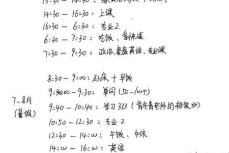 2026年1月21日闭日适合做什么？休息规划指南