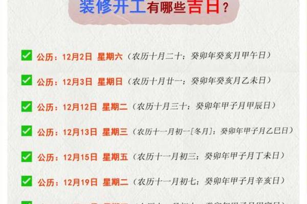2026年8月乔迁开工吉日 2026年8月新房开工黄道吉日 2026年8月乔迁开工吉日 2026年8月新房开工黄道吉日