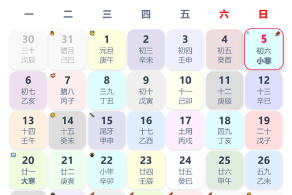 2026年1月提车纳财吉日解析:平日选车宜忌选择指南 2026年1月提车纳财吉日解析:平日选车宜忌选择指南